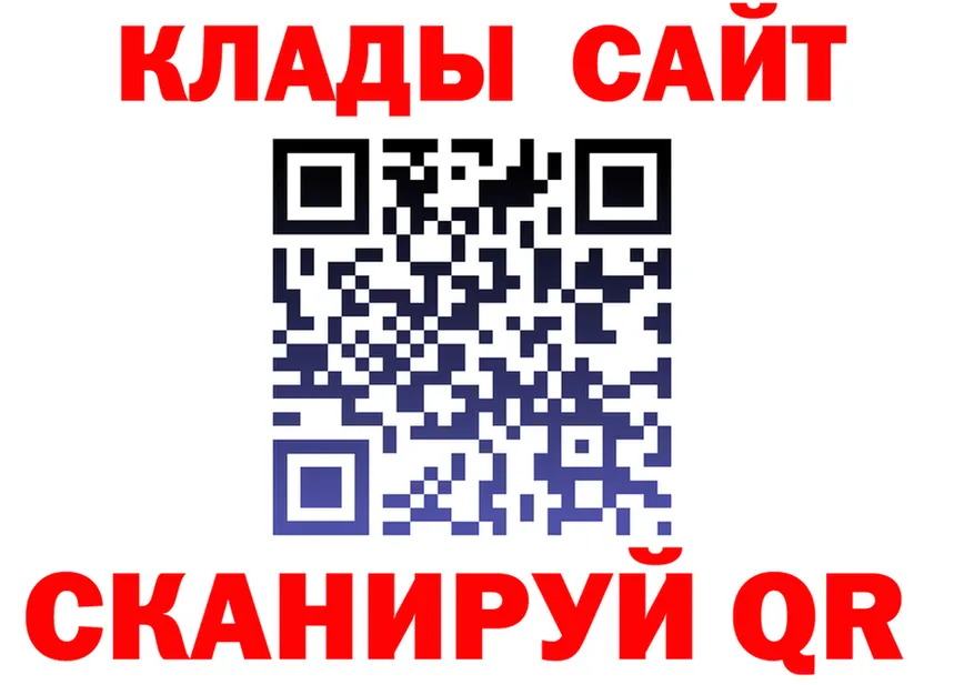Как найти закладки? дарк нет формула Кимовск